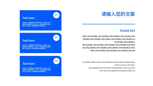 商务科技互联网产品发布会PPT模板