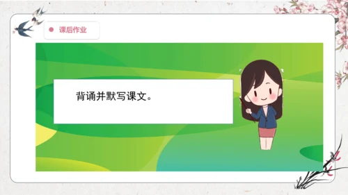 【大单元】统编版四上第八单元  第3课时 25.王戎不取道旁李   课件