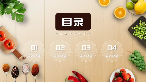 黄色简约风餐饮创业计划PPT模板