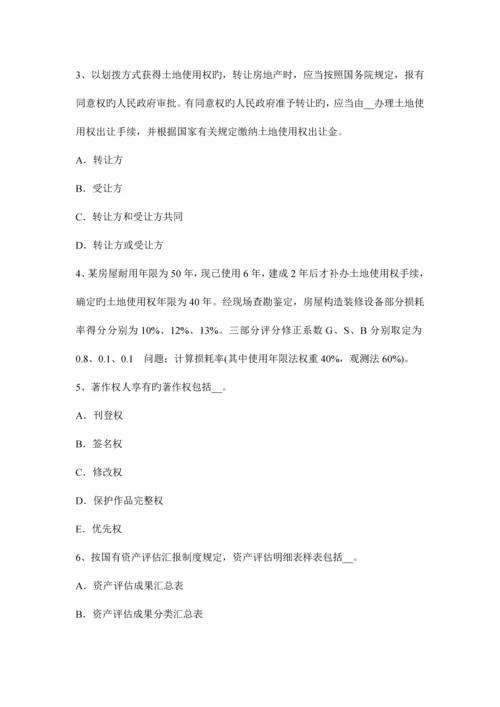 2023年福建省上半年资产评估师资产评估收益法应用中参数指标考试题.docx