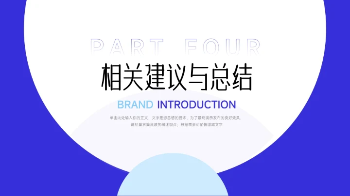 蓝紫双色稳重毕业论文答辩PPT模板