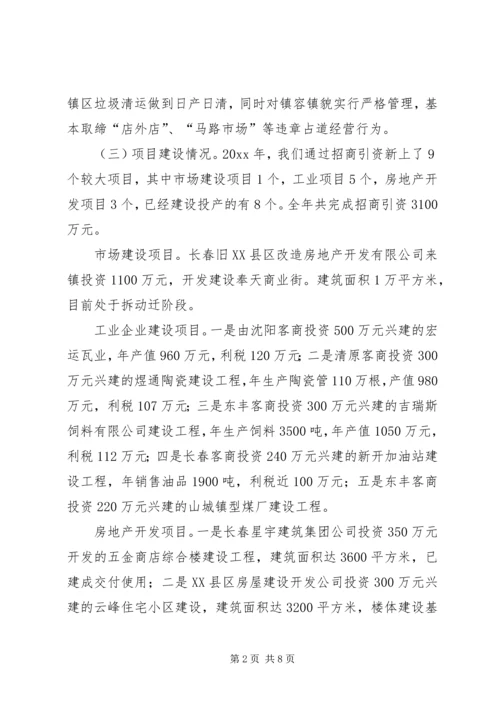 党委书记在经济强镇座谈会上的讲话.docx