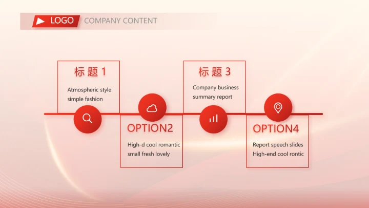 红色大气市场考察指导动态PPT模板