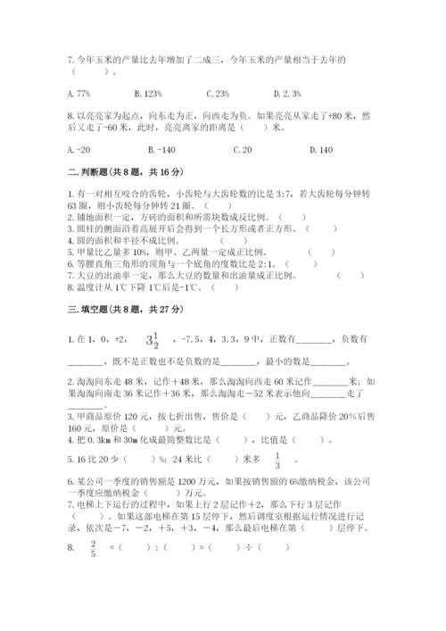 沪教版数学六年级下册期末检测试题含答案【满分必刷】.docx