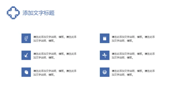 远离失眠世界睡眠日睡觉通用PPT模板