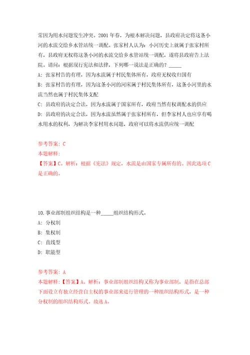 广西南宁经济技术开发区行政审批局招考聘用模拟试卷含答案解析2