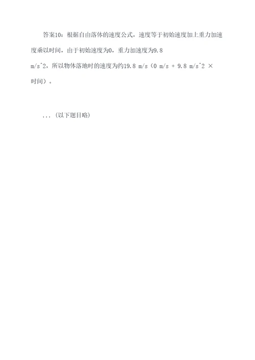 物理题中考应用题