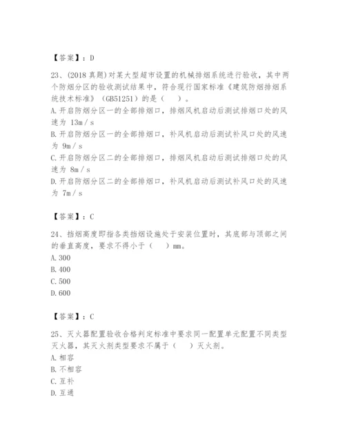 注册消防工程师之消防技术综合能力题库附答案（完整版）.docx