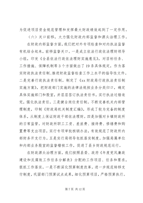 县财监工作汇报材料.docx