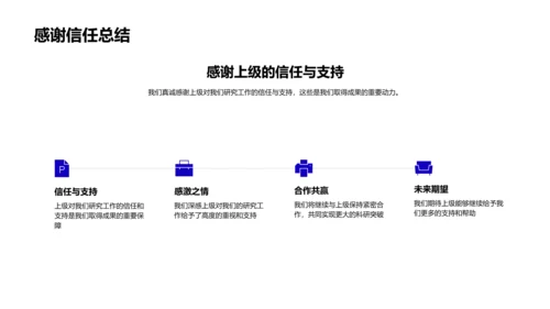 生物研究年中报告PPT模板