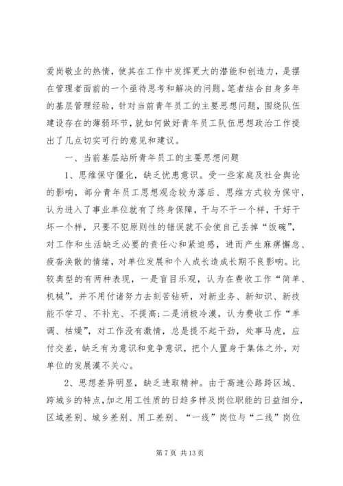 政治学习心得体会专题8篇.docx