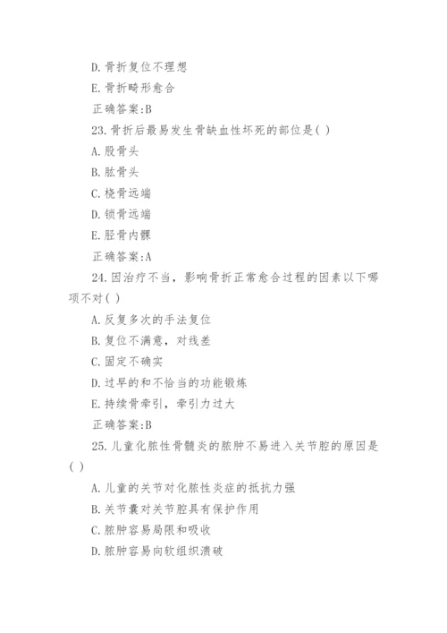 骨外科主治医师考试试题及答案.docx