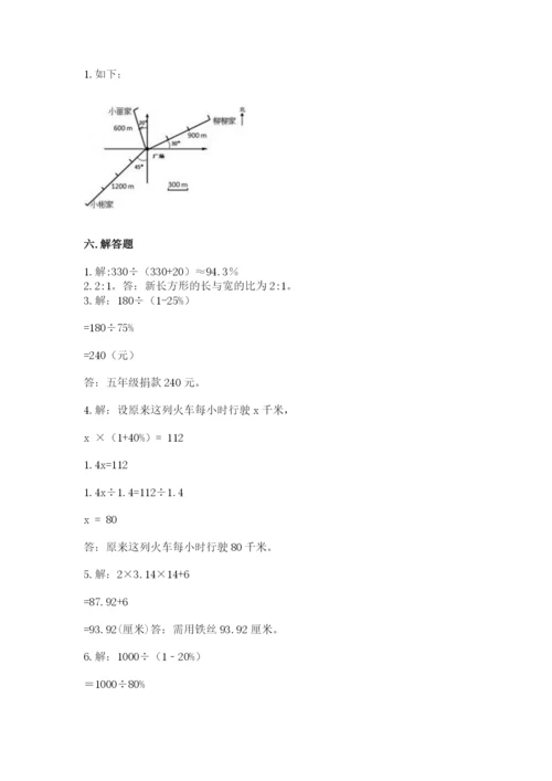 小学六年级数学上册期末考试卷及完整答案【有一套】.docx