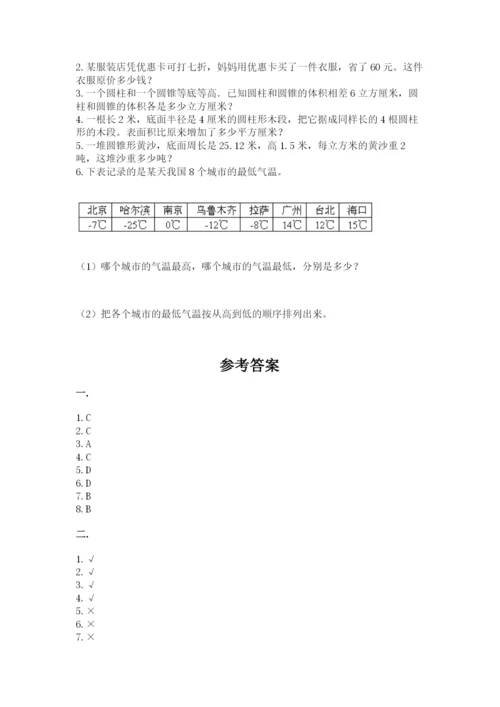 小学六年级升初中模拟试卷及答案（新）.docx