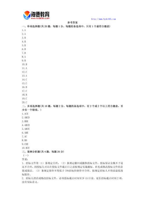 2017年二级建造师考试《矿业工程》终极冲刺试卷(二).docx