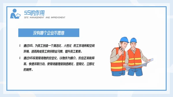 插画风精益生产现场管理和改善培训PPT模板