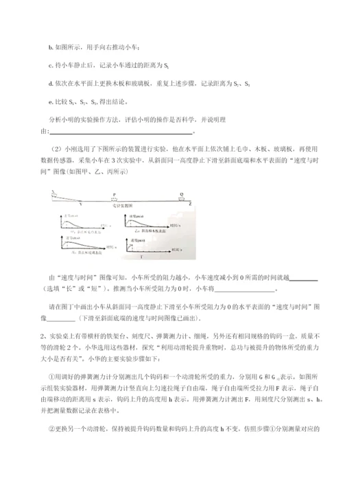 小卷练透江西上饶市第二中学物理八年级下册期末考试专项测试试卷（详解版）.docx