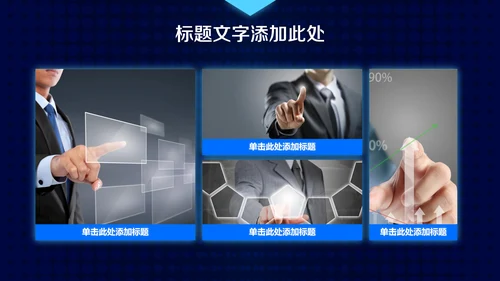 蓝色科技大数据云计算通用PPT模板