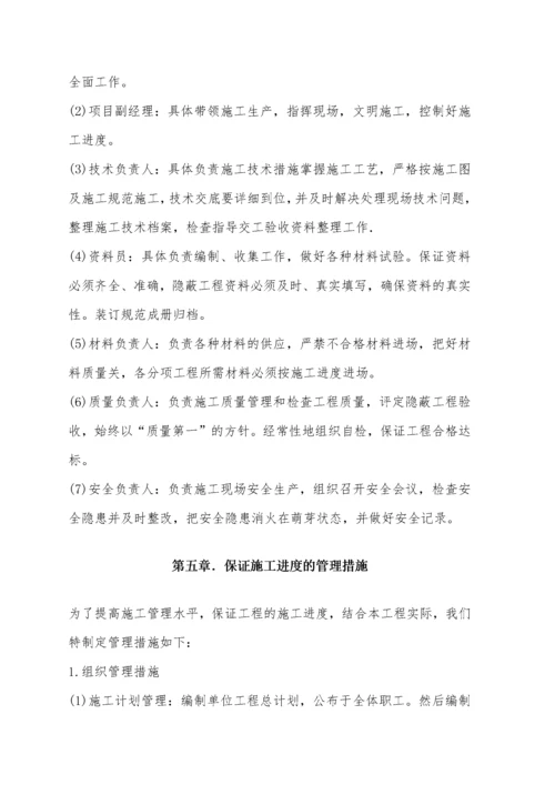 消防外网施工组织设计.docx