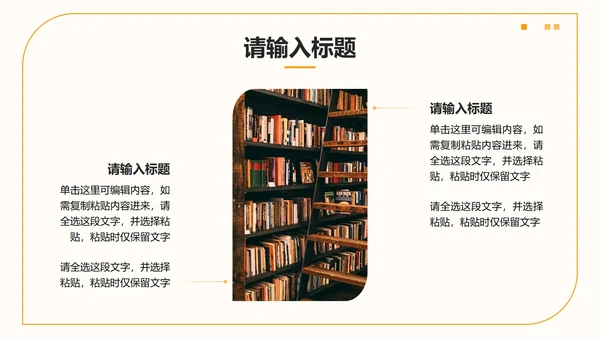 橙黄色简约几何考前动员大会