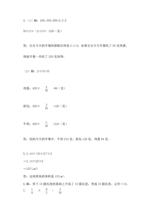 六年级小升初数学解决问题50道含答案【巩固】.docx