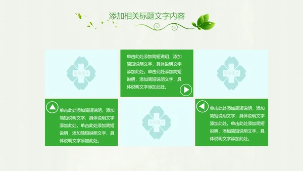 绿色健康医疗护理护士节述职报告工作汇报PPT
