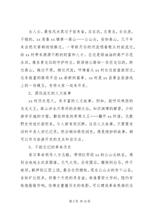 美丽新农村建设实施方案.docx