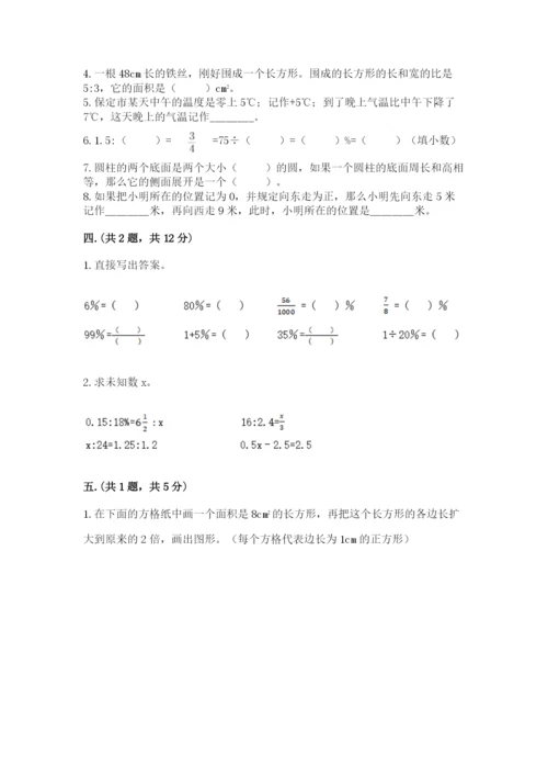 天津小升初数学真题试卷及答案（有一套）.docx