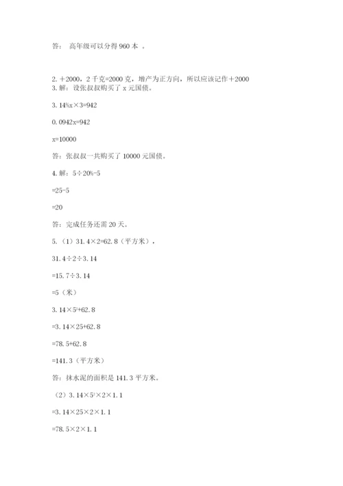 沪教版小学数学六年级下册期末检测试题（精华版）.docx
