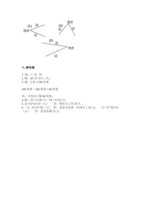 小学二年级上册数学期中测试卷精品（全国通用）.docx