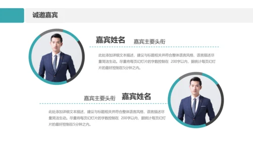 商务组织活动策划方案书计划书PPT模