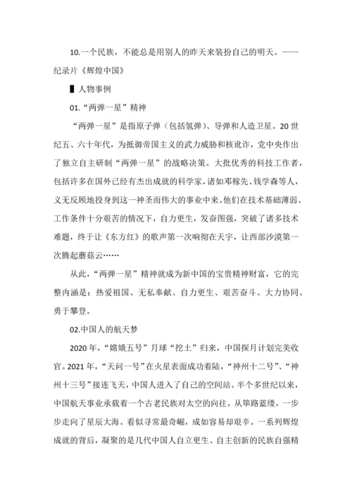 中考作文八大主题资料之自信自强.docx