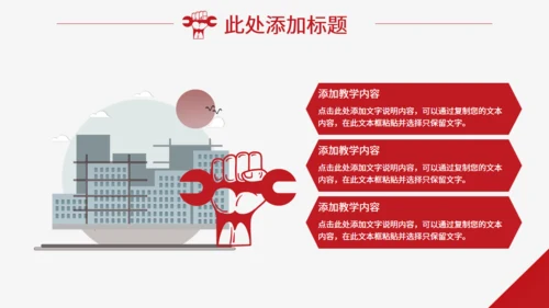 加油打工人咱们工人有力量通用PPT模板