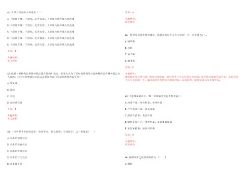 2022年01月河北承德市直事业单位招聘医疗岗考核工作笔试参考题库带答案解析