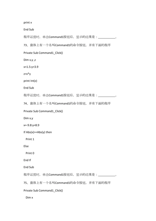 2023年福建高职单招计算机类专业知识试题.docx