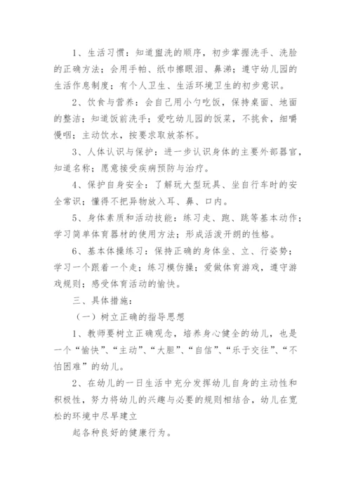 2022年幼儿园春季工作计划.docx
