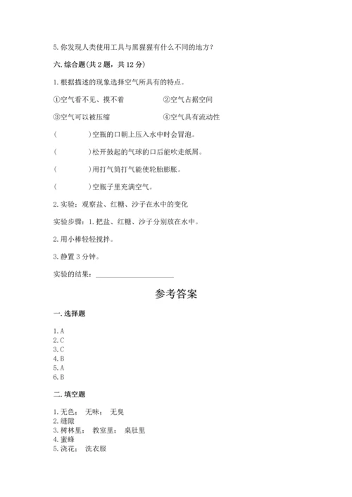 苏教版一年级下册科学期末测试卷带答案下载.docx