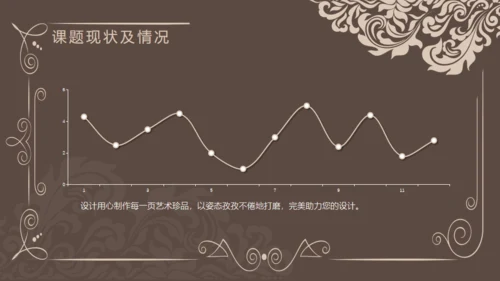 欧式文艺风格高校毕业论文答辩通用PPT模板
