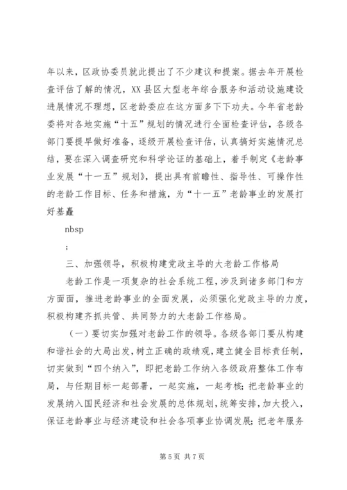 县委书记在县委常委扩大会议上的讲话 (6).docx