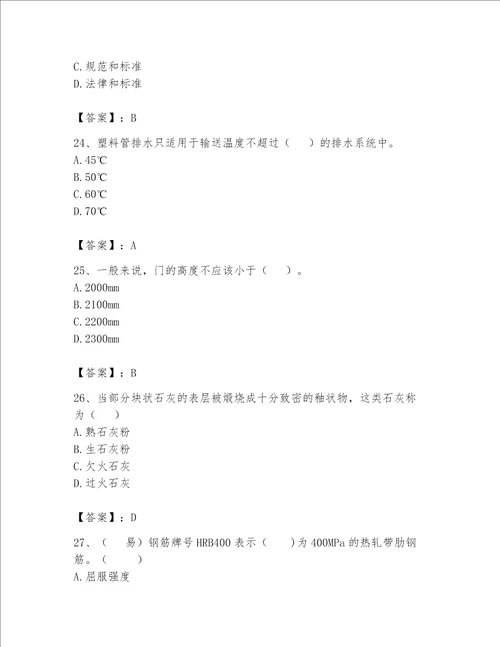 2023年资料员基础知识题库精品