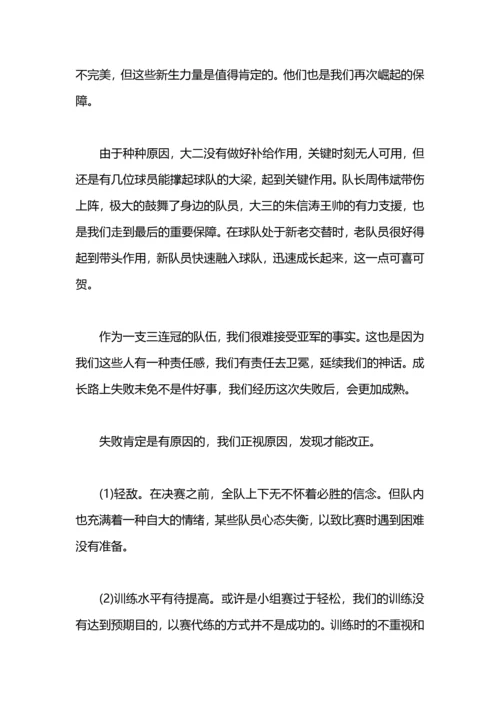 迎新杯篮球比赛工作总结.docx