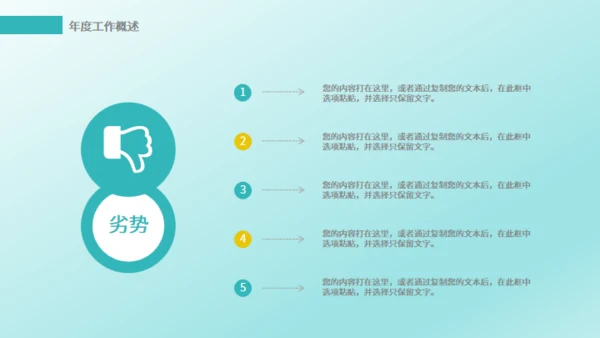 IT互联网电子商务云计算通用PPT模版
