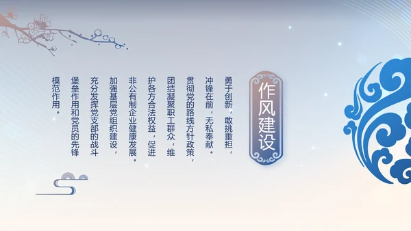 蓝色公安警察工作汇报动态PPT模板