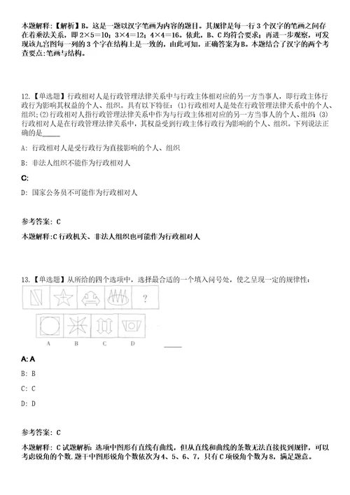 2023年03月中国科学院科技创新发展中心工作人员招考聘用笔试参考题库答案详解