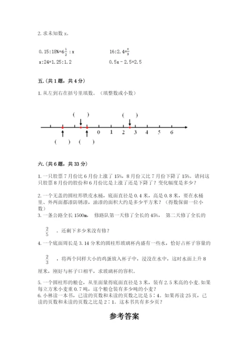 山东省济南市外国语学校小升初数学试卷附答案ab卷.docx