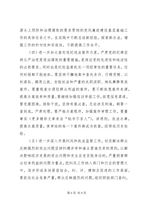 乡镇纪检委工作报告.docx