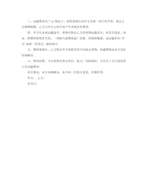2023年长期货运合同.docx