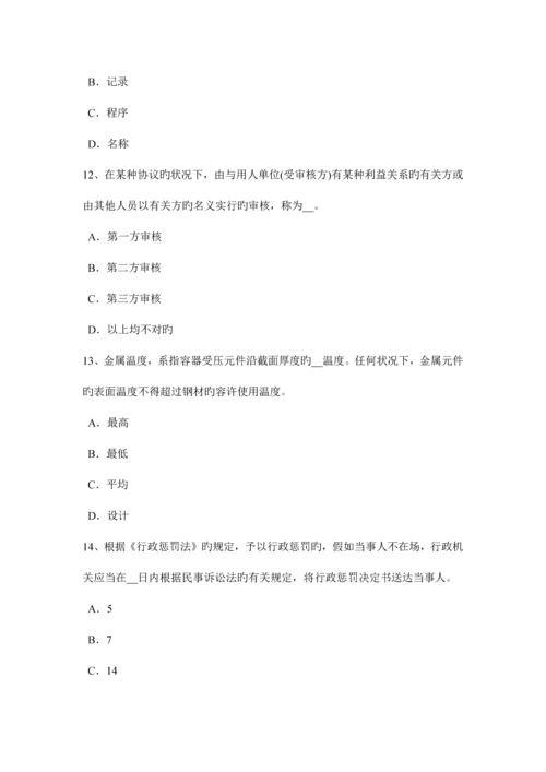 2023年上半年重庆省安全工程师安全生产法轧机涉及热轧或冷轧作业考试试题.docx