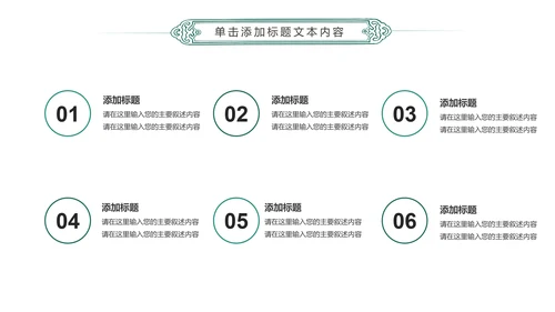 简约扁平化中国农业银行总结报告PPT模板