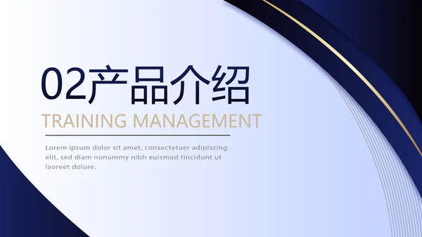 蓝色大气公司企业宣传简介介绍PPT